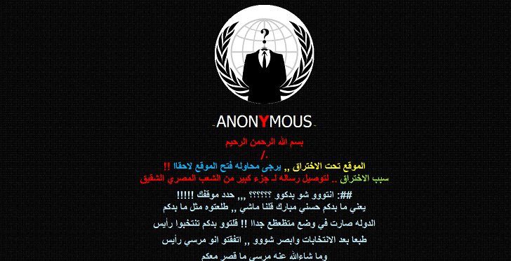 anonymous_jorden_pro_morsi
