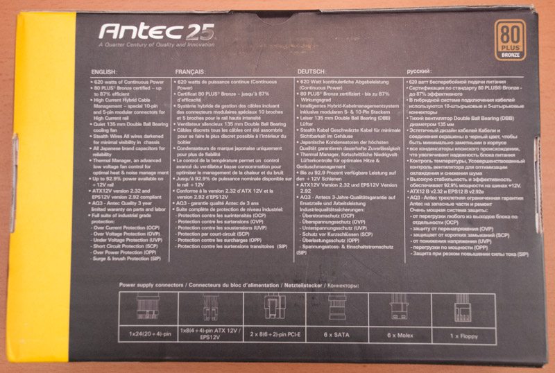 Antec HCG 620W (2)