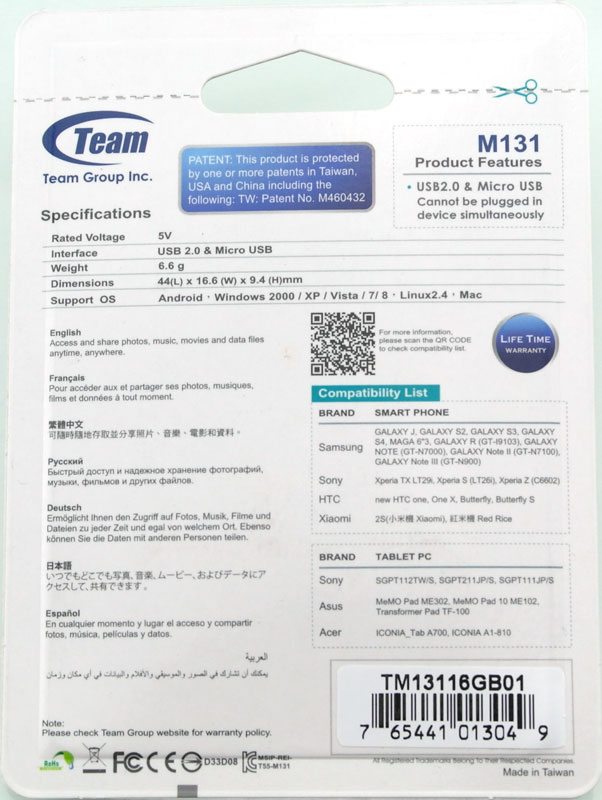 TeamGroup_M131_Dual_USB2_Flashdrive-Photo-packaging_back