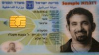 Israel Biometric ID