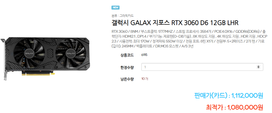 GALAX GeForce RTX 3060 LHR